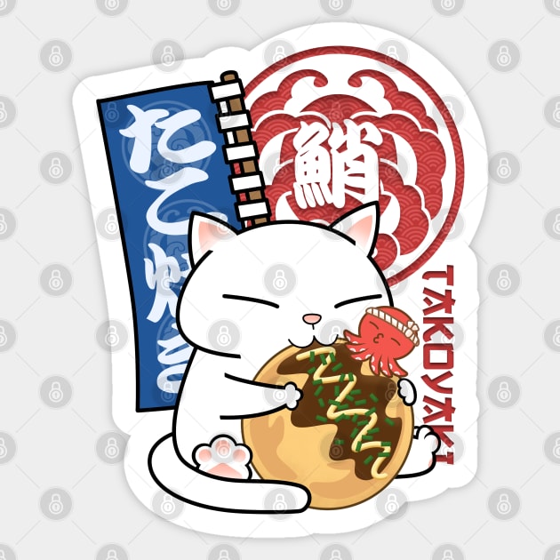 Chubby Cat Takoyaki Sticker by Takeda_Art